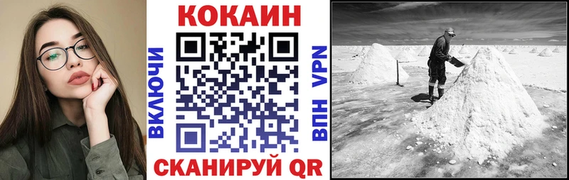КОКАИН 97%  Купить закладки  Троицк 