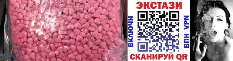 Ecstasy 99%  Купить  Троицк 