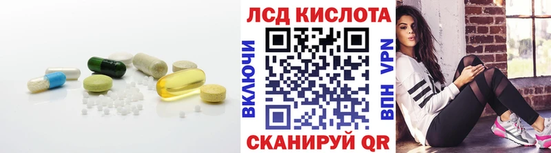 LSD-25 экстази кислота  Купить где  Троицк 