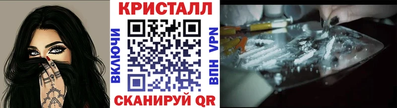 МЕТАМФЕТАМИН кристалл Купить закладки Троицк